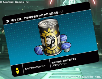 大人のブラックコーヒーの画像