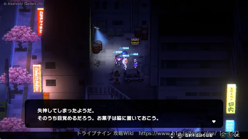 攻略画像