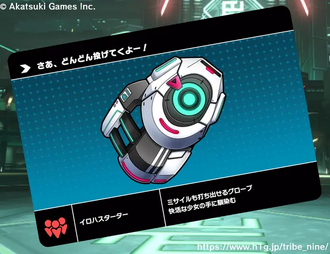 イロハスターターの画像