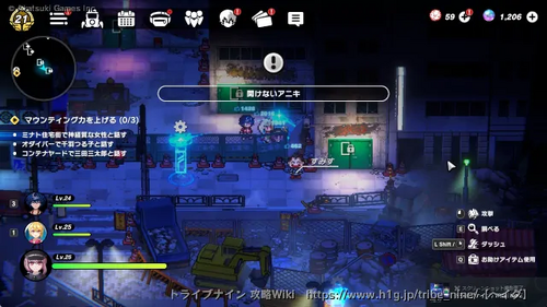 攻略画像