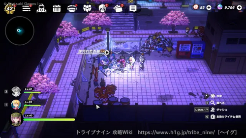 攻略画像