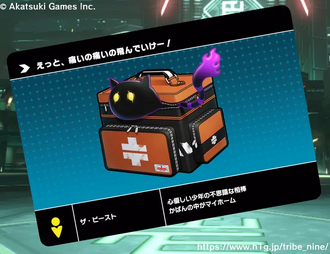 ザ・ビーストの画像