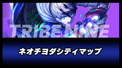 ネオチヨダシティの画像