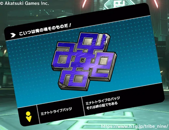 ミナトトライブバッジの画像