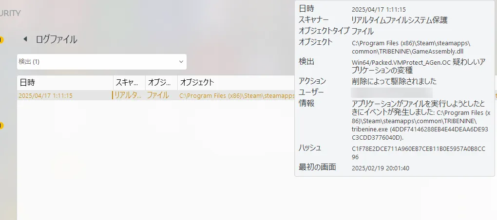 エラー「Failed to load il2cpp」の画像
