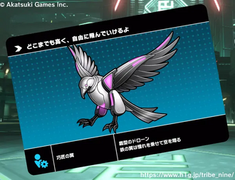 巧匠の翼の画像