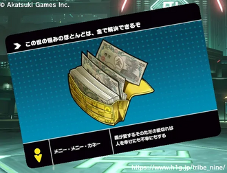 メニー・メニー・カネーの画像