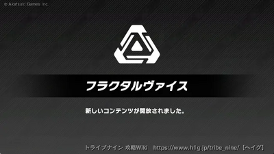 フラクタルヴァイスの画像
