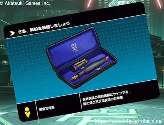 勝負万年筆の画像