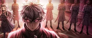 栄華盛衰の画像