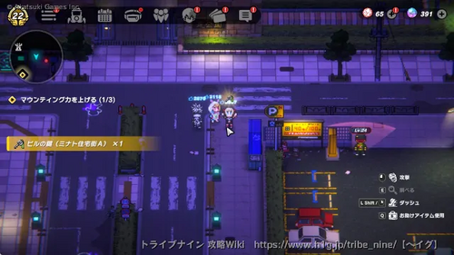 攻略画像