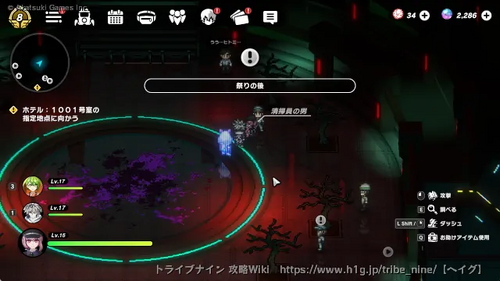 攻略画像