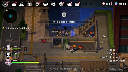 攻略画像