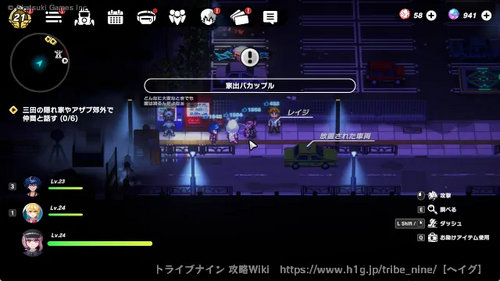 攻略画像