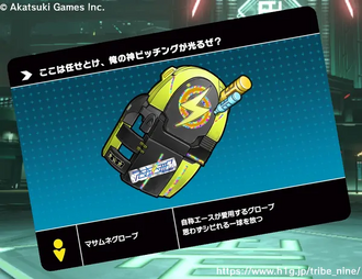 スーパープレーの画像