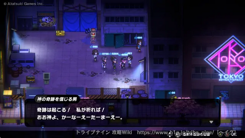 攻略画像