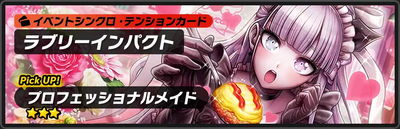 イベントシンクロの画像