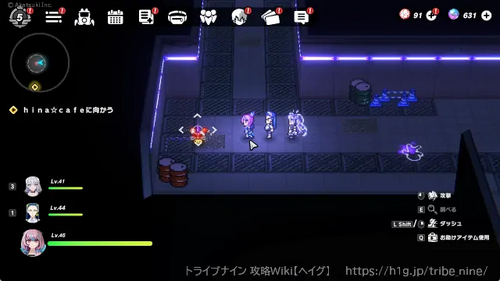 攻略画像