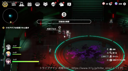 攻略画像
