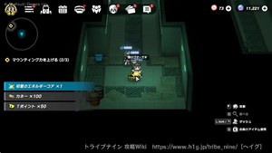 ウラアザブ：B2Fの画像