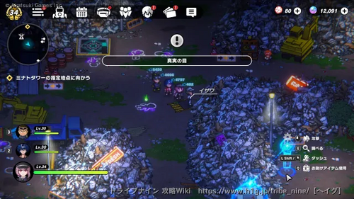 攻略画像