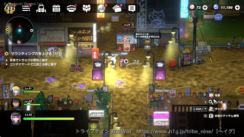 攻略画像