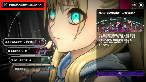 攻略チャートの画像