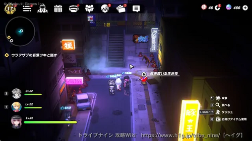 攻略画像