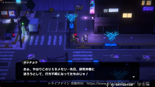 攻略画像