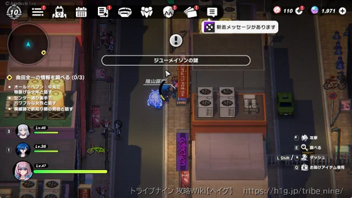 攻略画像
