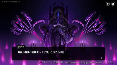 攻略チャートの画像