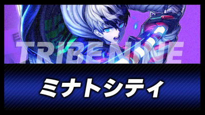 ミナトシティ全体マップの画像