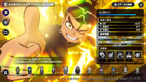 三田三太郎の画像