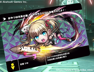 誓いのカルマの画像