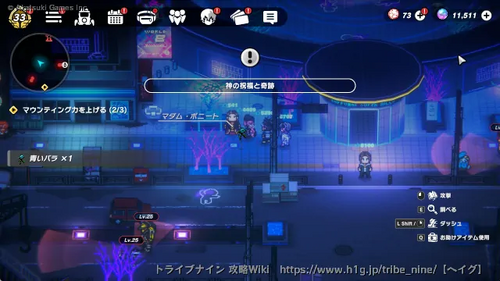攻略画像