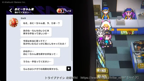 攻略画像