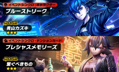 イベントシンクロの画像
