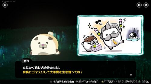 攻略チャートの画像