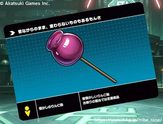 懐かしのりんご飴の画像