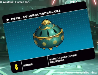 風雅な香炉の画像