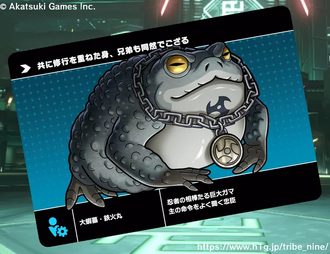 大蝦蟇・鉄火丸の画像