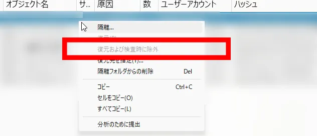 エラー「Failed to load il2cpp」の画像