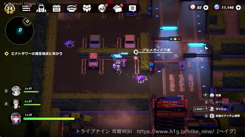 攻略画像