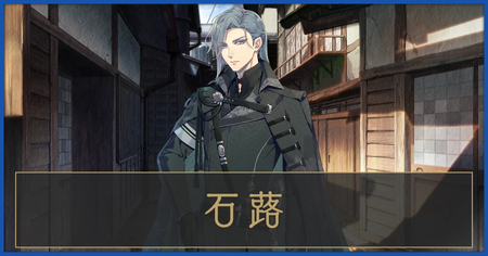 石蕗の攻略情報（IFストーリー）