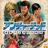 Uncharted2 pk.webp