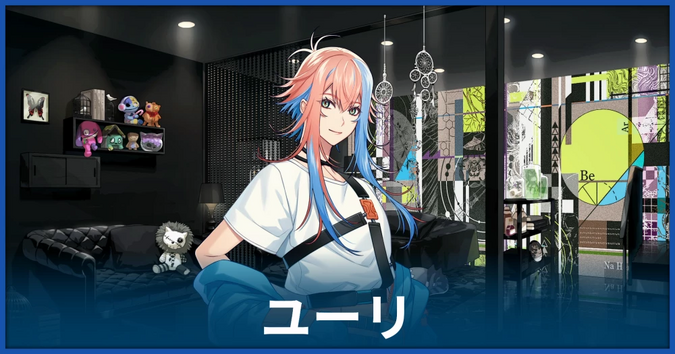 アンロジカル】弥坂 奏壱の攻略情報【UN:LOGICAL】