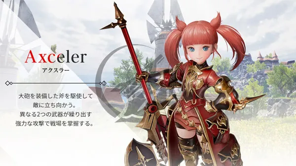 【V4】アクスラー - クラス