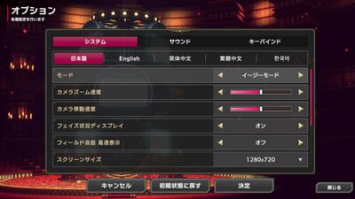 難易度についての画像