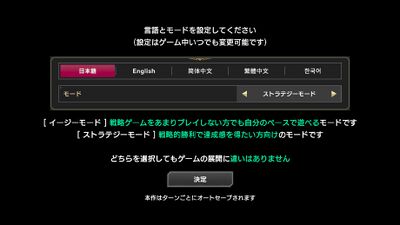 難易度についての画像