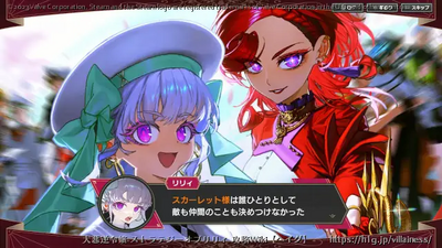 悪逆のストラテジーの画像